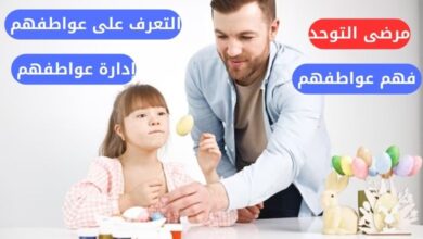 مرضى التوحد